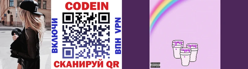 Кодеиновый сироп Lean Purple Drank  где купить наркотик  Северобайкальск 