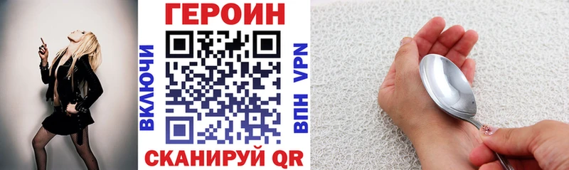 ГЕРОИН афганец  Северобайкальск 