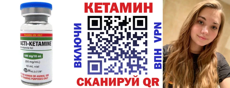 КЕТАМИН VHQ  Северобайкальск 