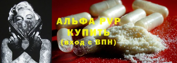 Альфа ПВП Армянск