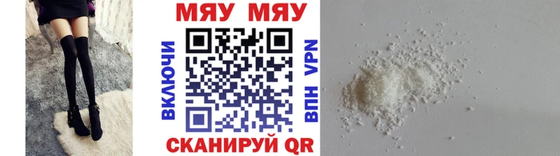 цены наркотик Северобайкальск МЕГА сайт МЯУ-МЯУ мяу мяу
