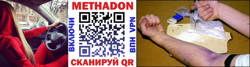 Метадон VHQ  Северобайкальск 