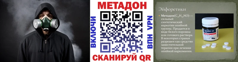 МЕТАДОН кристалл Северобайкальск